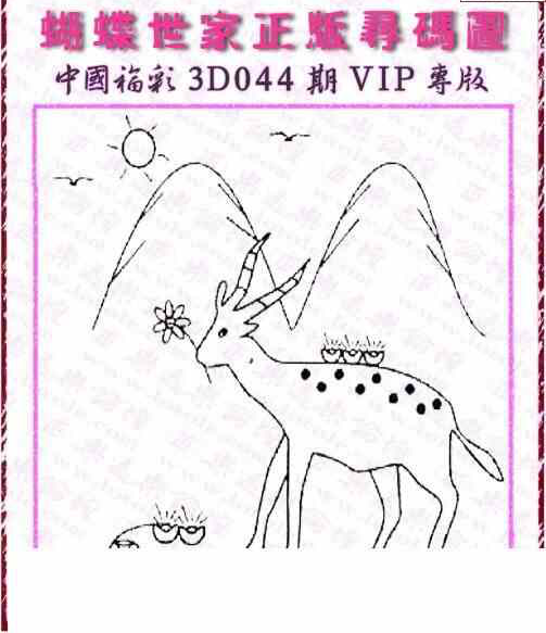 24044期: 3D蝴蝶世家蝴蝶彩图