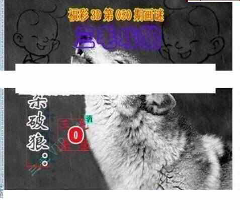 24050期: 三毛3D精品图谜