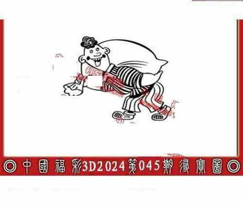 24045期: 福彩3D丹东全图分析