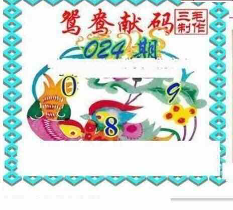 24024期: 三毛3D精品图谜