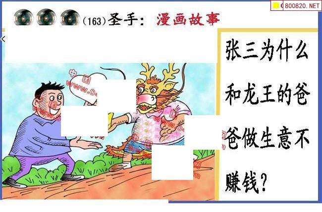 23163期: 福彩3D丹东全图分析