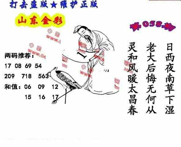 24058期: 福彩3D丹东全图分析