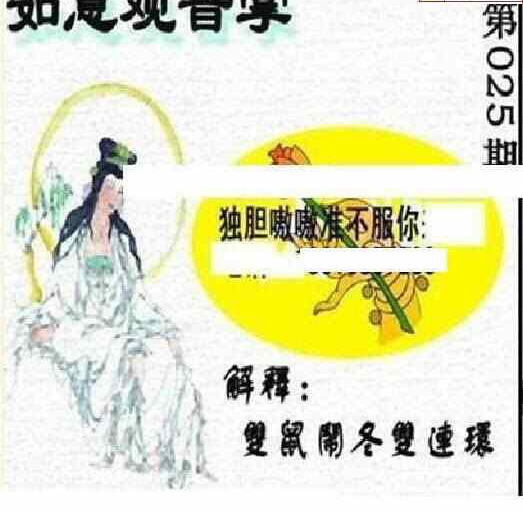 24025期: 太湖图福彩3D精品预测