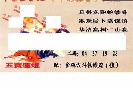 24048期: 福彩3D丹东全图分析