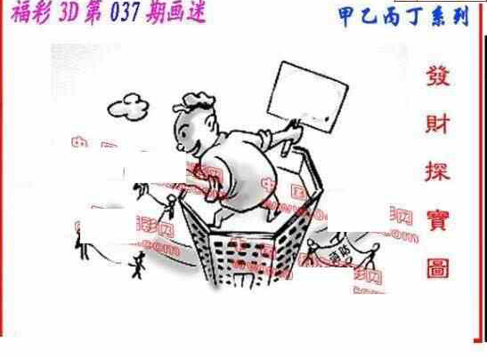 24037期: 福彩3D丹东全图分析