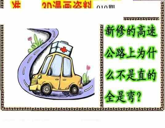 24010期: 福彩3D丹东全图分析