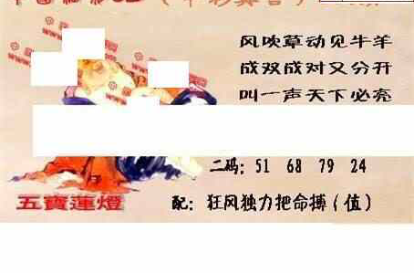 24036期: 福彩3D丹东全图分析