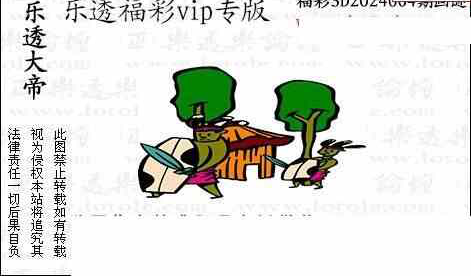 24064期: 3D蝴蝶世家蝴蝶彩图