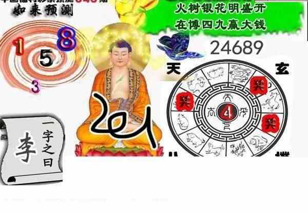 23345期: 白老3D杀码图版