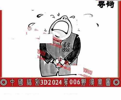 24006期: 福彩3D丹东全图分析