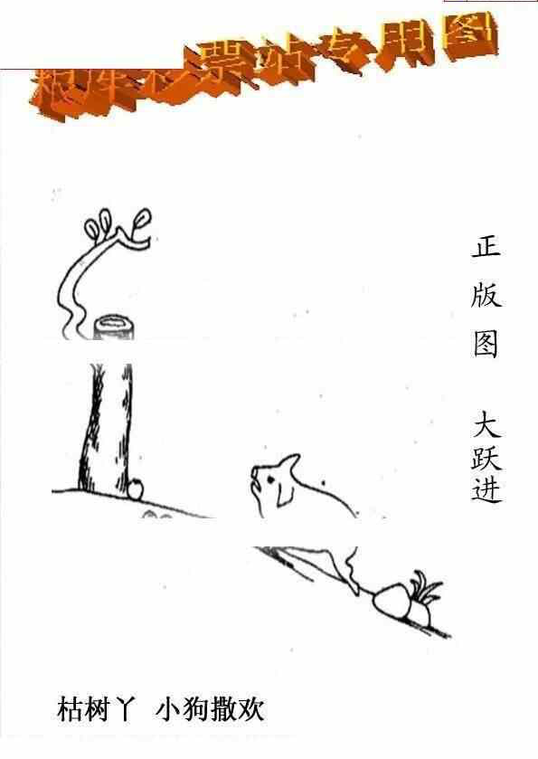 24004期: 老村长福彩3D天天图谜