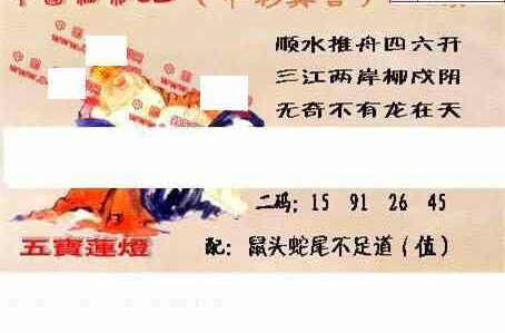 23341期: 福彩3D丹东全图分析