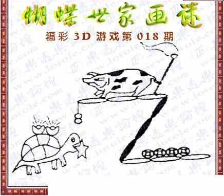 24018期: 3D蝴蝶世家蝴蝶彩图