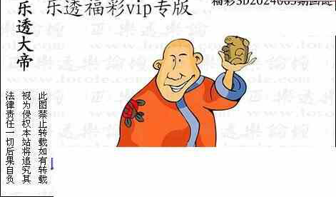 24063期: 3D蝴蝶世家蝴蝶彩图