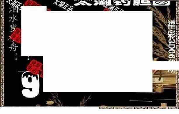 24065期: 太湖图福彩3D精品预测