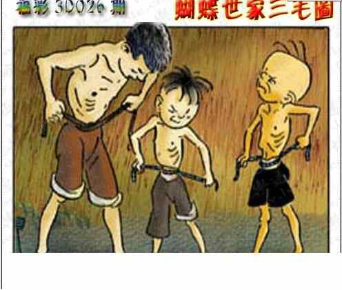 24026期: 3D蝴蝶世家蝴蝶彩图