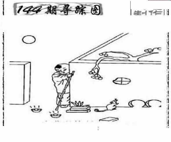 23144期: 三毛3D精品图谜