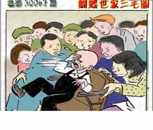 24062期: 3D蝴蝶世家蝴蝶彩图