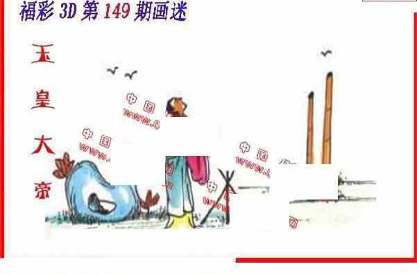 23149期: 福彩3D丹东全图分析