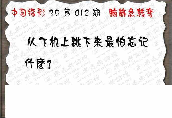 24012期: 3D蝴蝶世家蝴蝶彩图