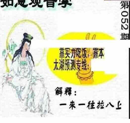 24052期: 太湖图福彩3D精品预测