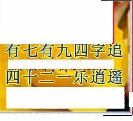 24057期: 三毛3D精品图谜