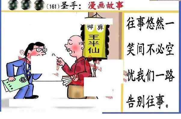 23161期: 福彩3D丹东全图分析