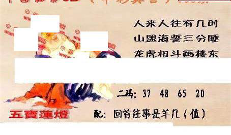 23166期: 福彩3D丹东全图分析