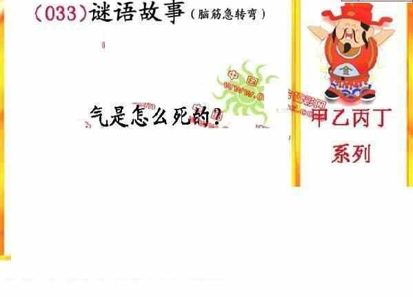 24033期: 福彩3D丹东全图分析
