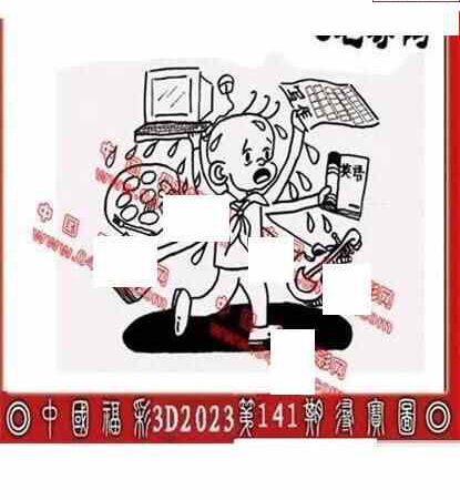 23141期: 福彩3D丹东全图分析