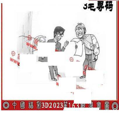 23163期: 福彩3D丹东全图分析