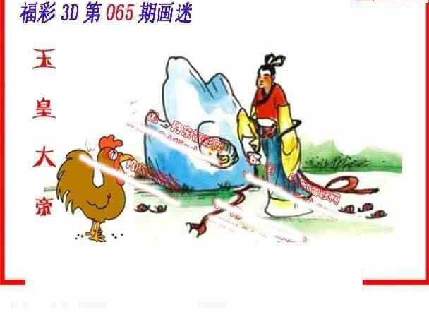 24065期: 福彩3D丹东全图分析
