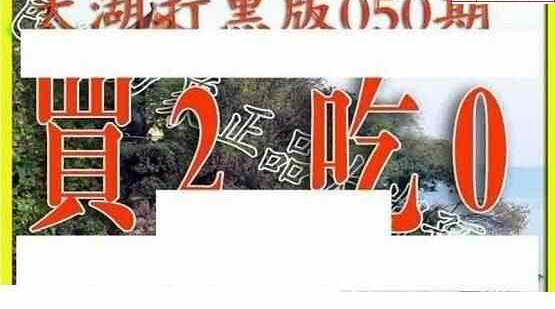 24050期: 太湖图福彩3D精品预测