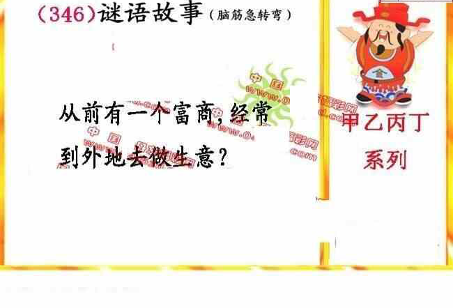 23346期: 福彩3D丹东全图分析