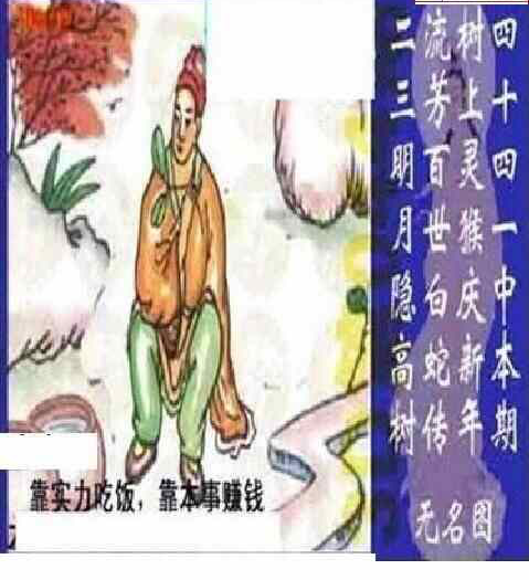 24044期: 太湖图福彩3D精品预测