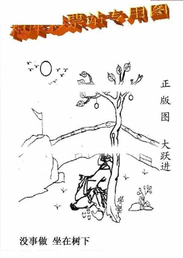 24025期: 老村长福彩3D天天图谜