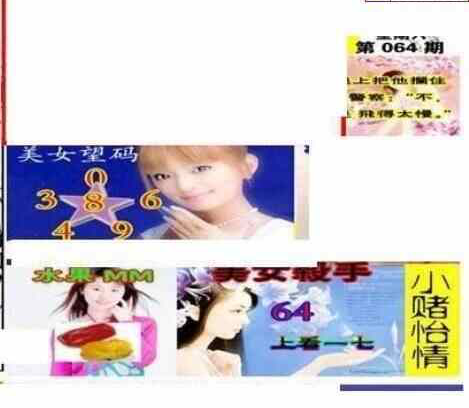 24064期: 三毛3D精品图谜