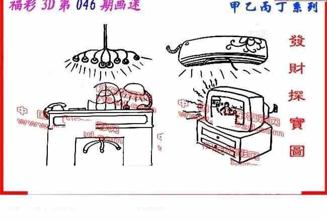 24046期: 福彩3D丹东全图分析