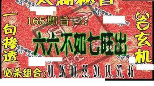 23165期: 太湖图福彩3D精品预测