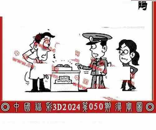24050期: 福彩3D丹东全图分析