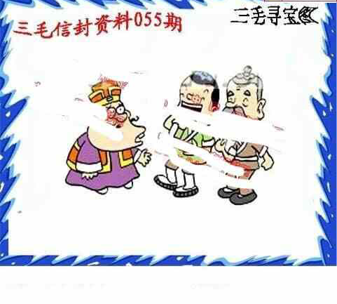 24055期: 福彩3D丹东全图分析