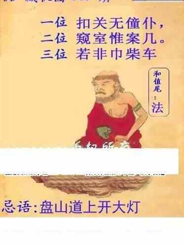 24045期: 白老3D杀码图版