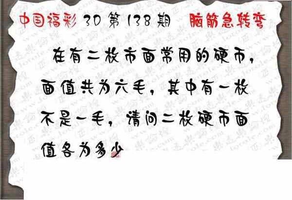 23138期: 3D蝴蝶世家蝴蝶彩图