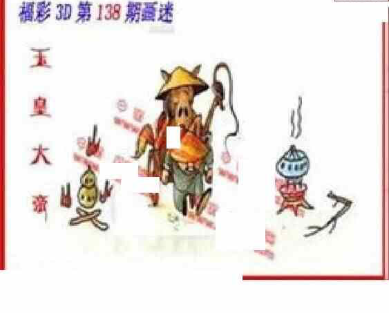 23138期: 福彩3D丹东全图分析