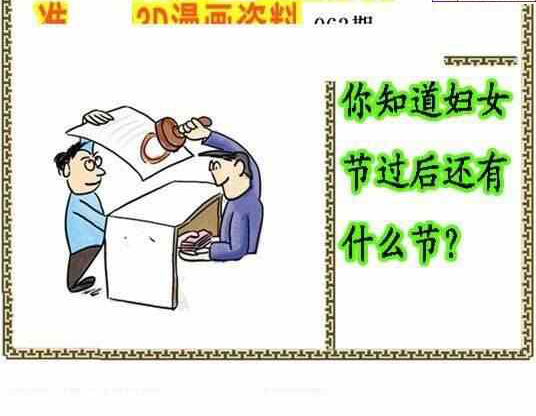 24063期: 福彩3D丹东全图分析