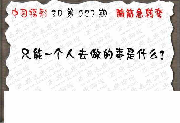 24027期: 3D蝴蝶世家蝴蝶彩图