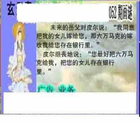 24052期: 三毛3D精品图谜