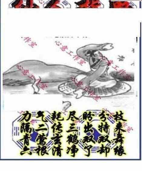 24021期: 三毛3D精品图谜