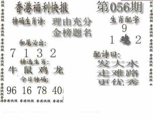 24056期: 白老3D杀码图版