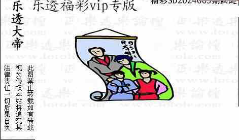 24003期: 3D蝴蝶世家蝴蝶彩图